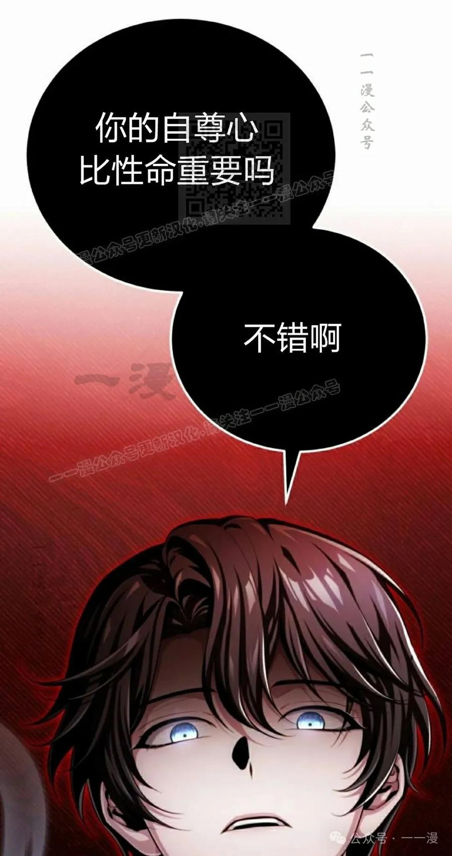 《转世的9级大魔法师》第2集 第51页
