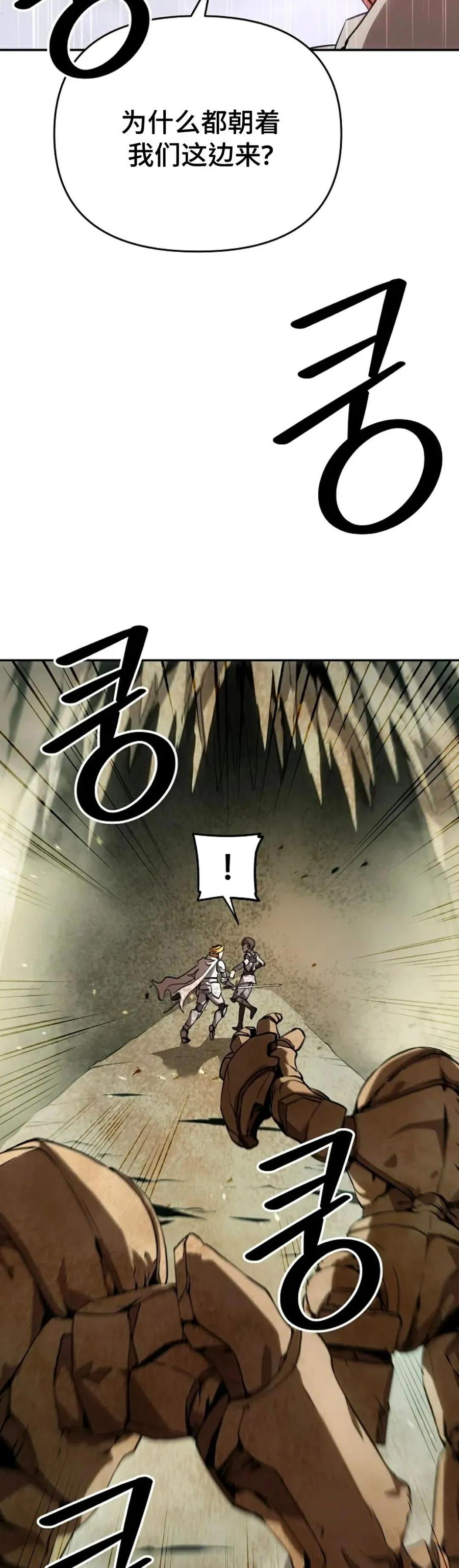 《在疯狂世界里当配角》第2集 第57页