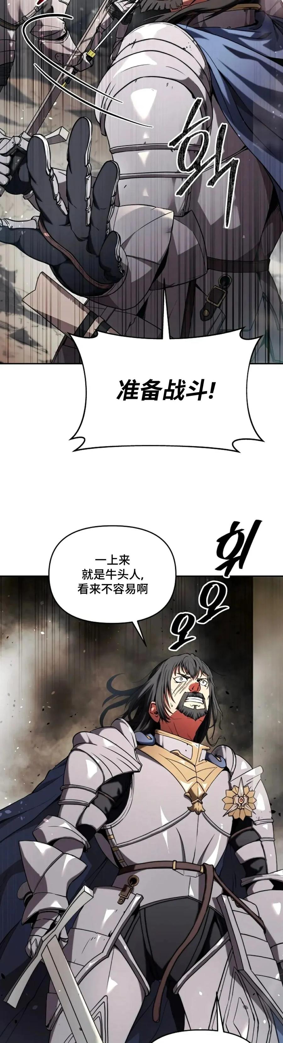 《在疯狂世界里当配角》第2集 第36页