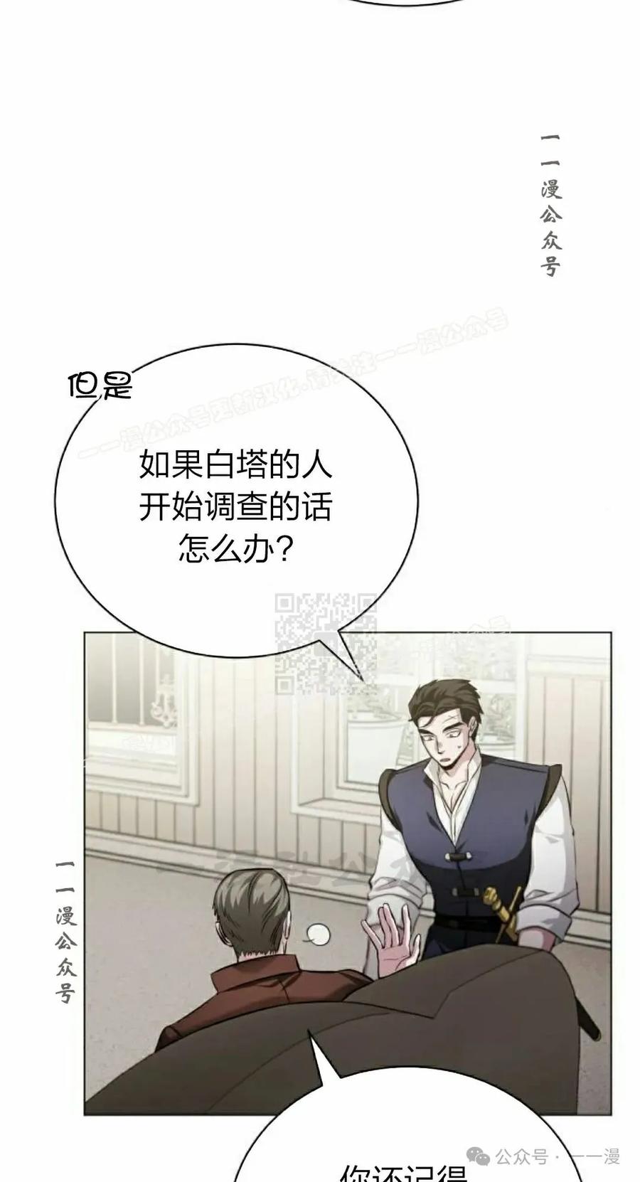 《转世的9级大魔法师》第2集 第7页
