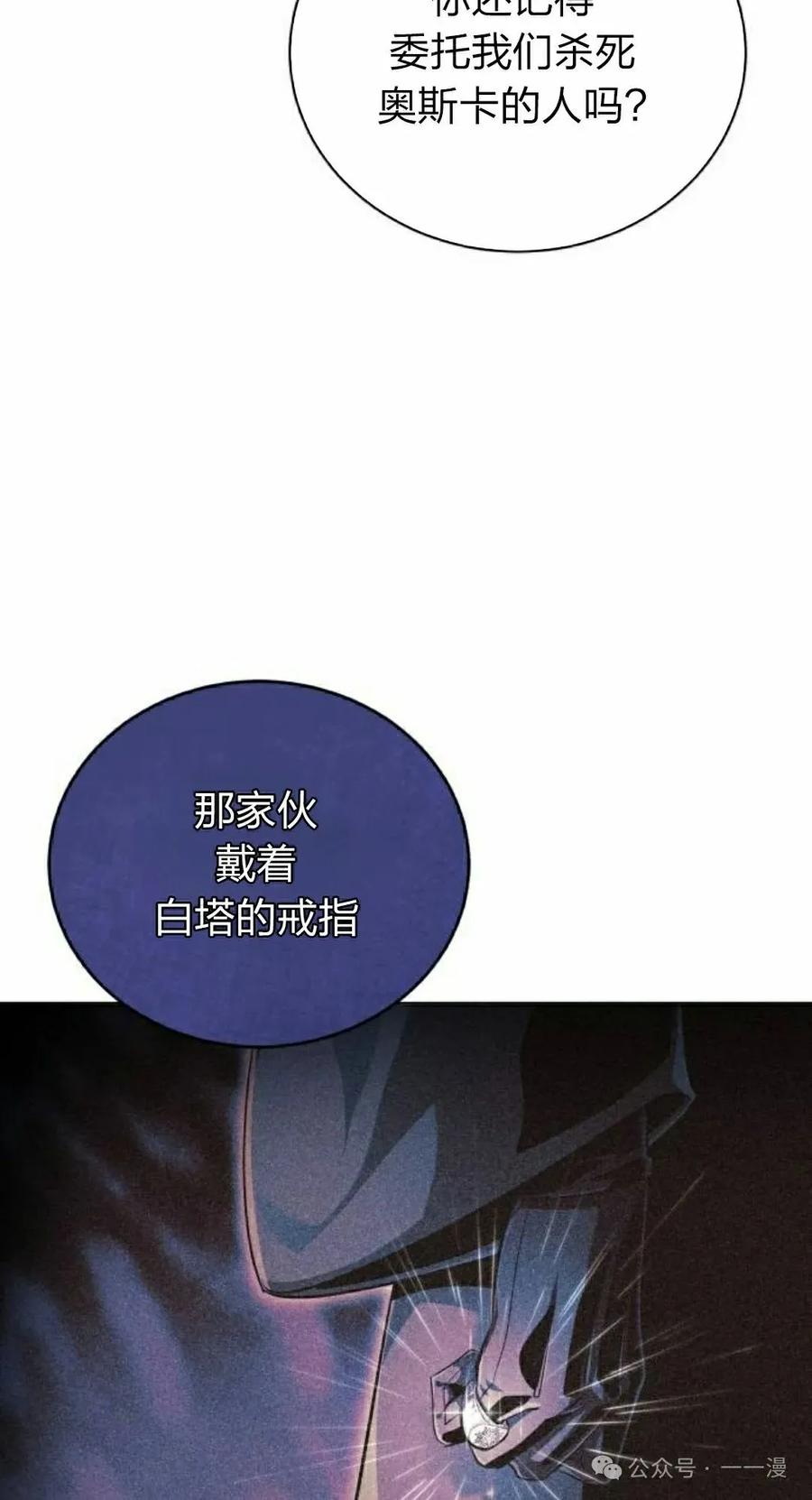 《转世的9级大魔法师》第2集 第8页
