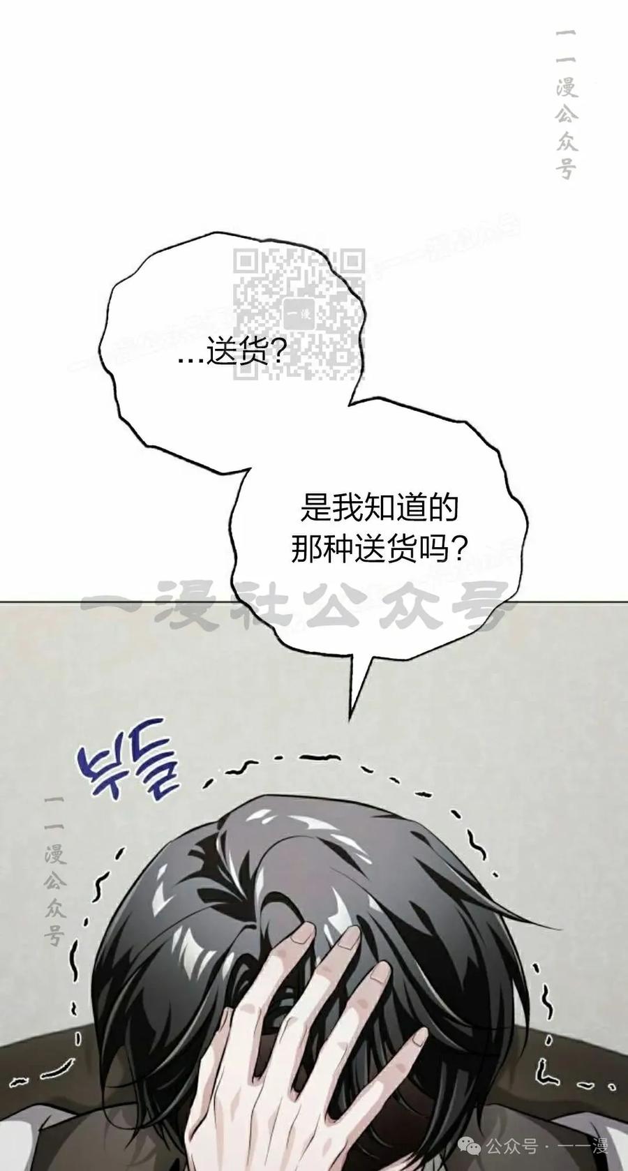 《转世的9级大魔法师》第2集 第86页