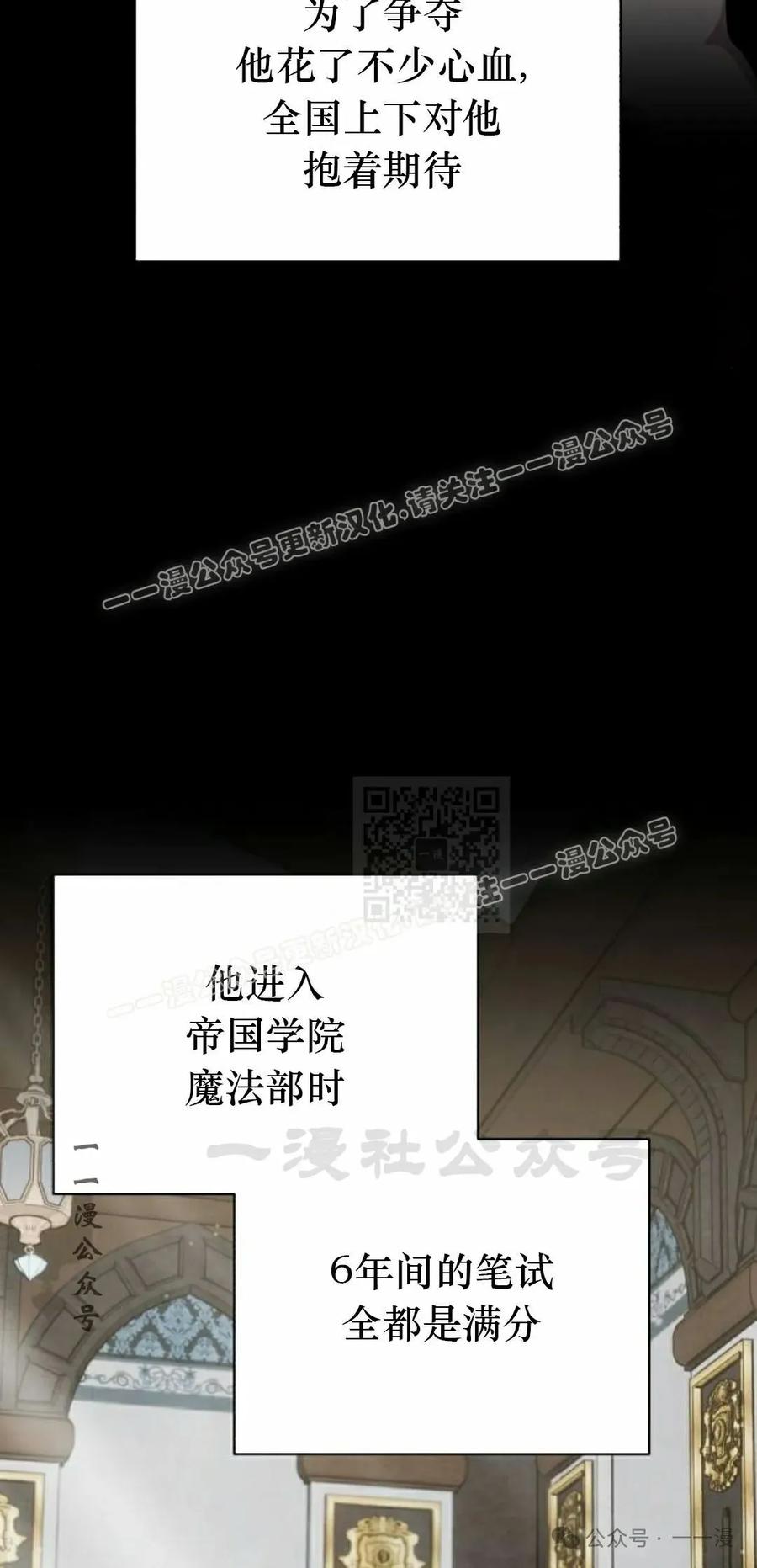 《转世的9级大魔法师》第2集 第127页