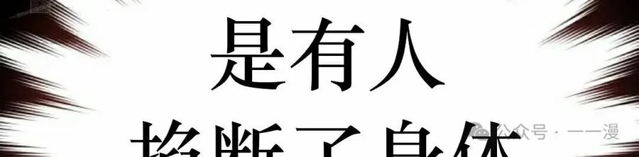 《转世的9级大魔法师》第2集 第144页