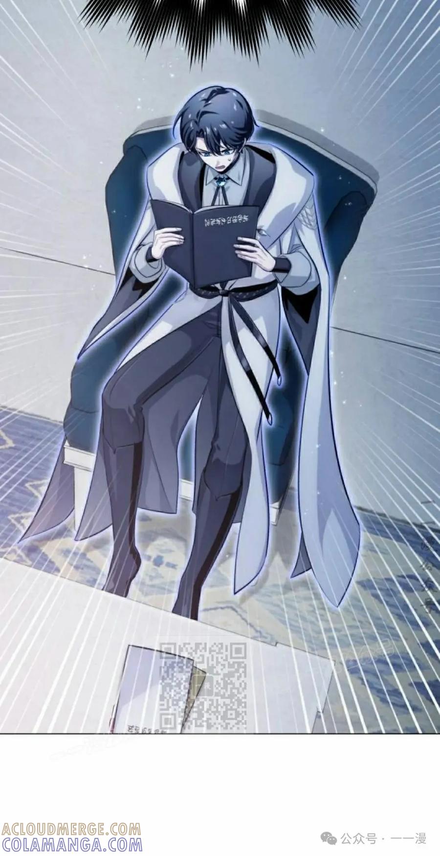 《转世的9级大魔法师》第2集 第133页