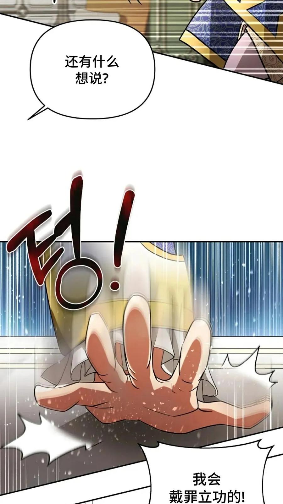 《在疯狂世界里当配角》第2集 第12页