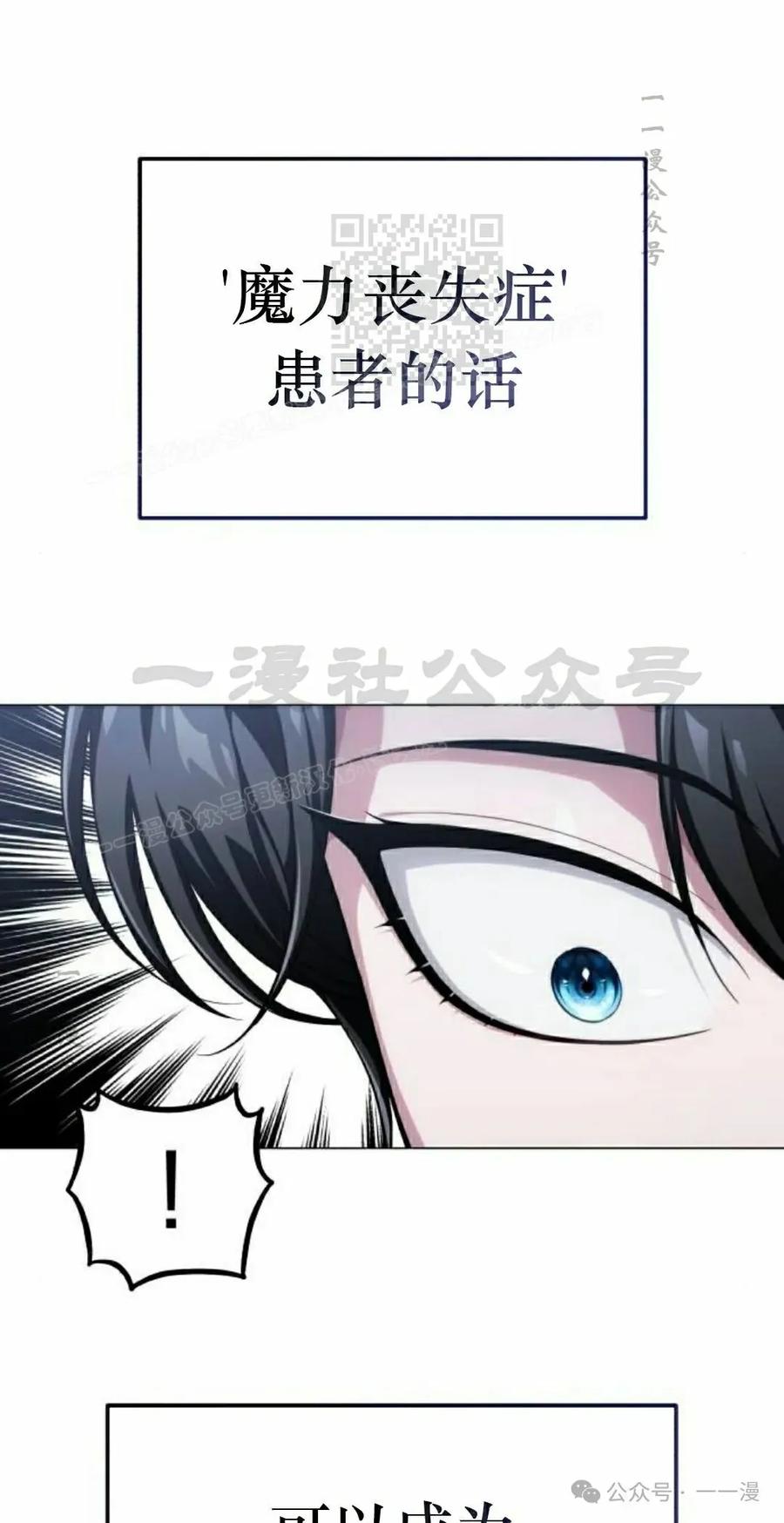 《转世的9级大魔法师》第2集 第131页