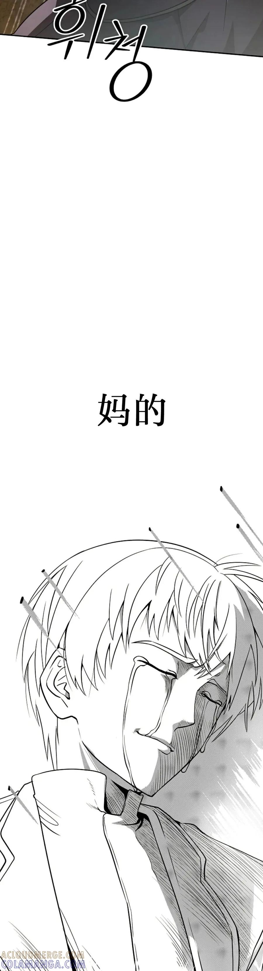 《在疯狂世界里当配角》第2集 第34页