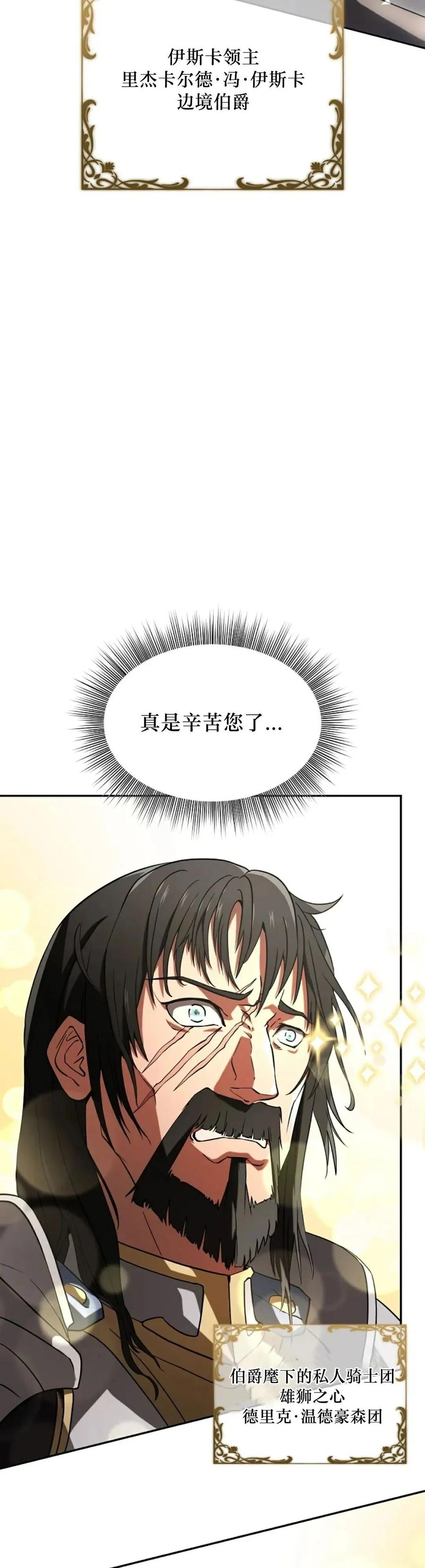 《在疯狂世界里当配角》第2集 第2页