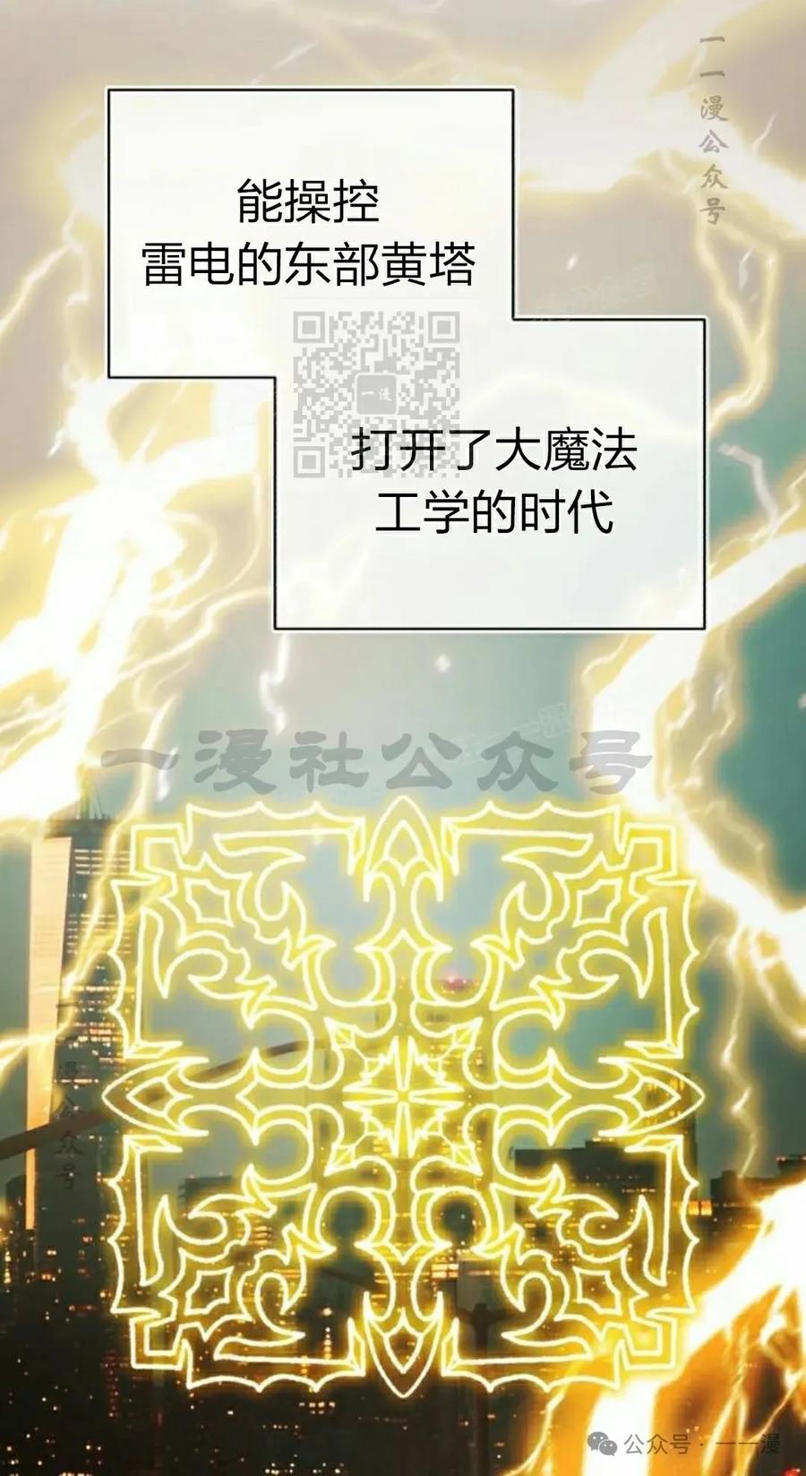 《转世的9级大魔法师》第2集 第76页