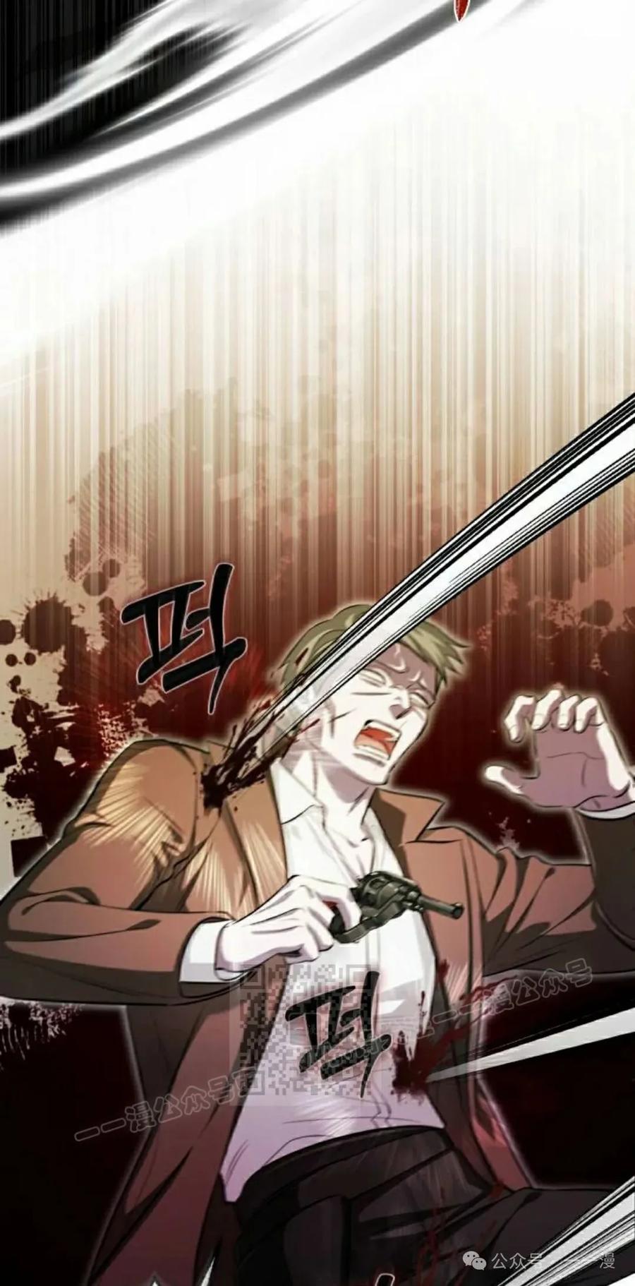 《转世的9级大魔法师》第2集 第43页