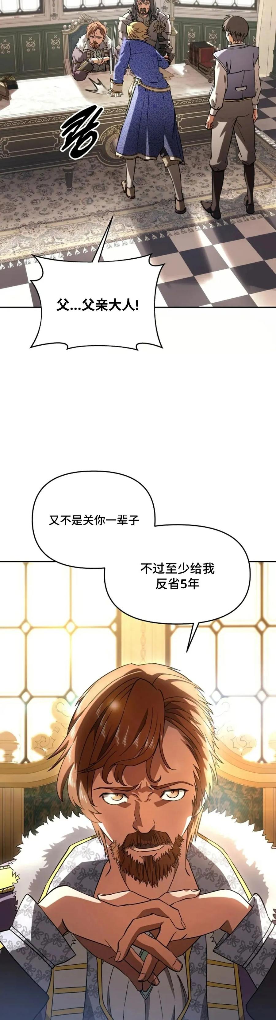 《在疯狂世界里当配角》第2集 第8页