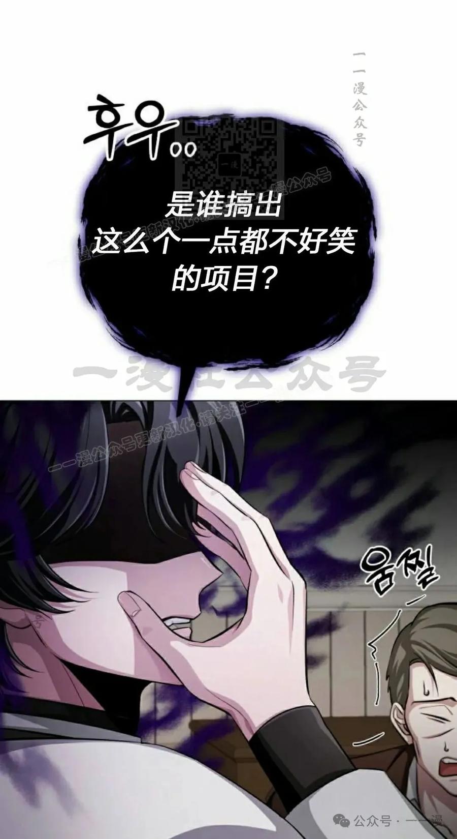 《转世的9级大魔法师》第2集 第91页