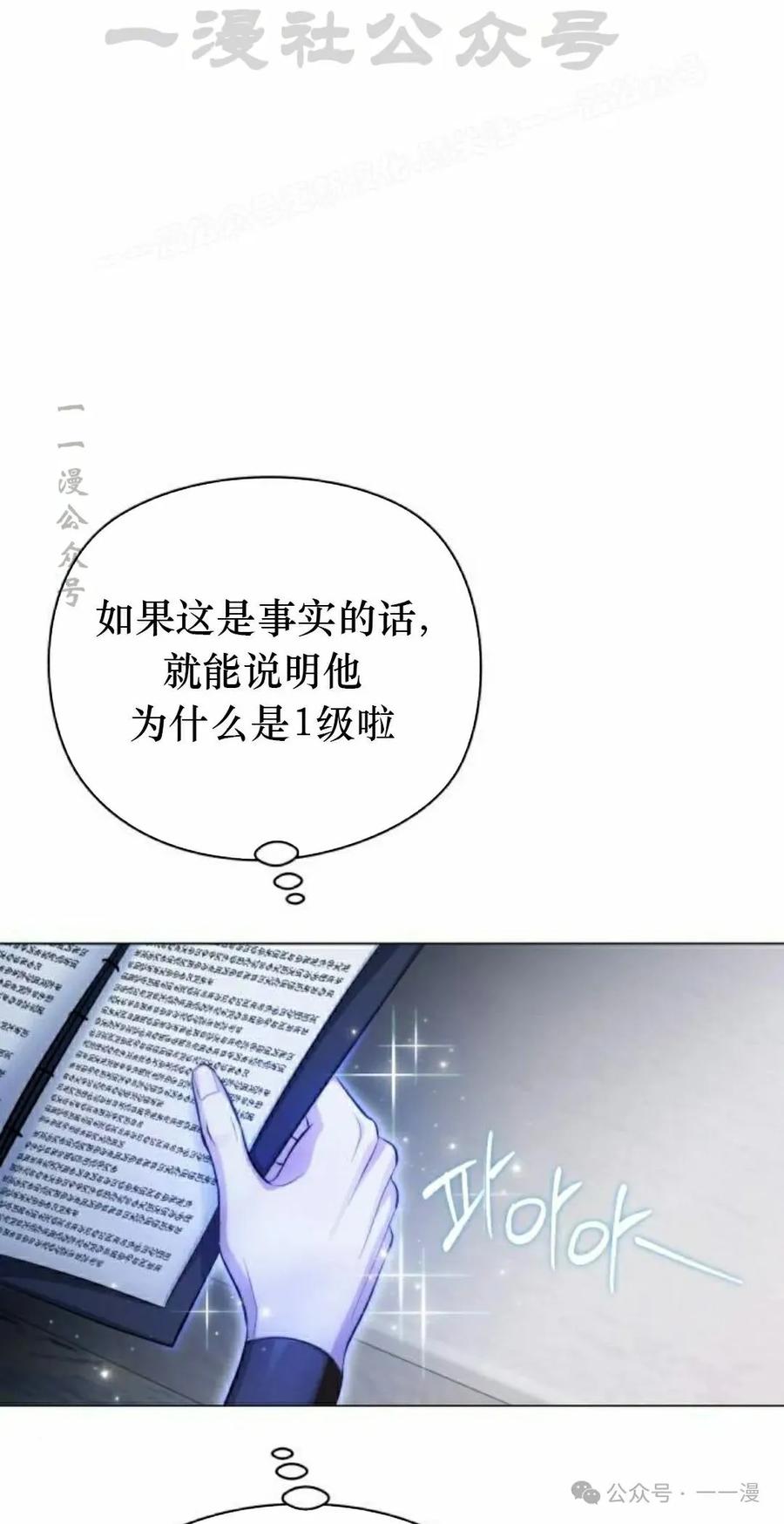 《转世的9级大魔法师》第2集 第134页