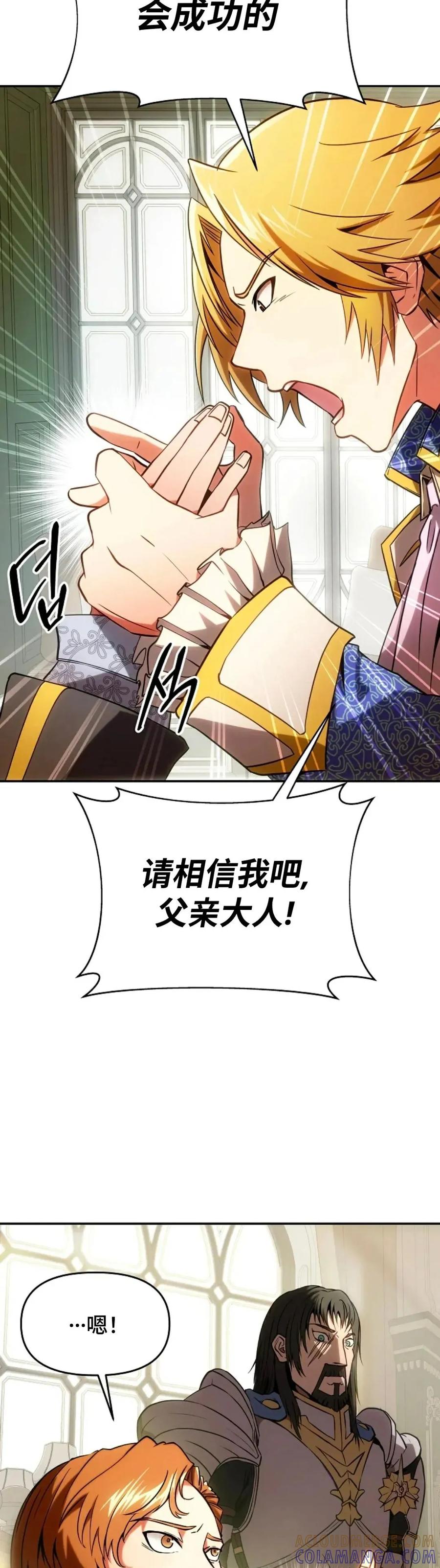 《在疯狂世界里当配角》第2集 第28页