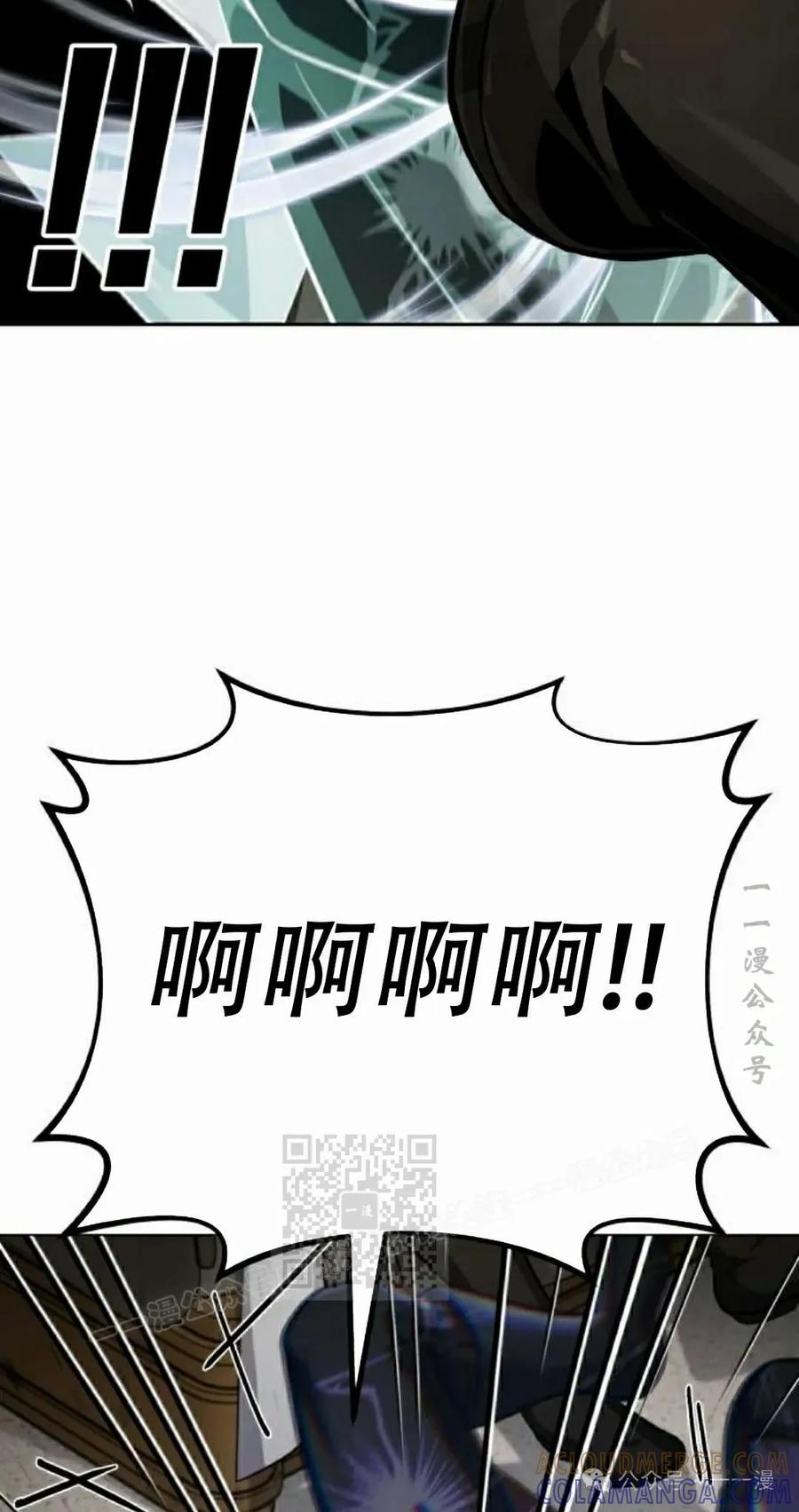 《转世的9级大魔法师》第2集 第53页