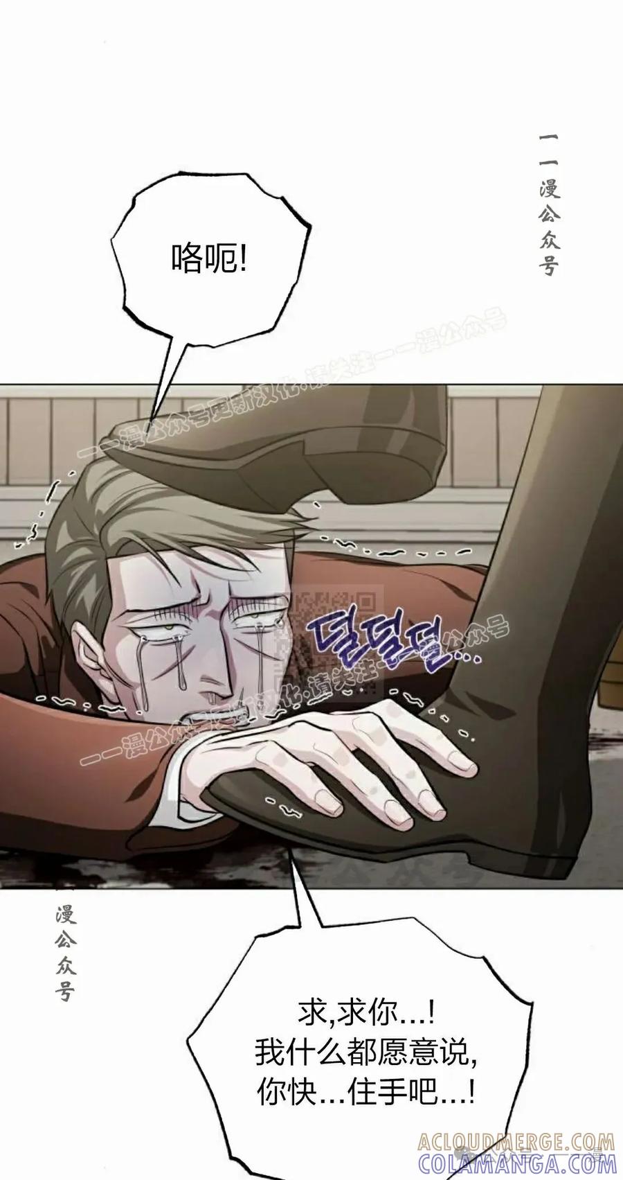 《转世的9级大魔法师》第2集 第57页