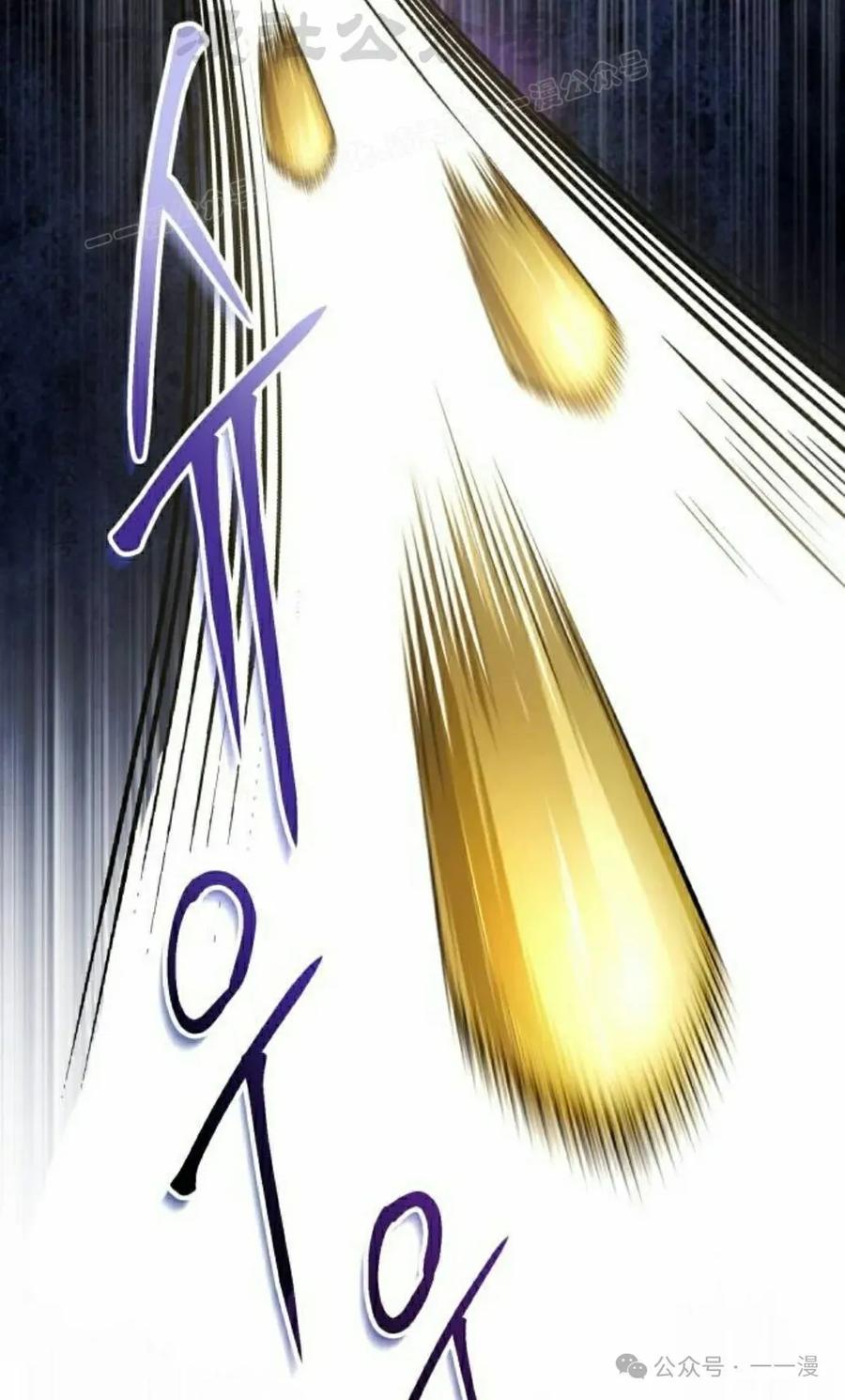《转世的9级大魔法师》第2集 第34页