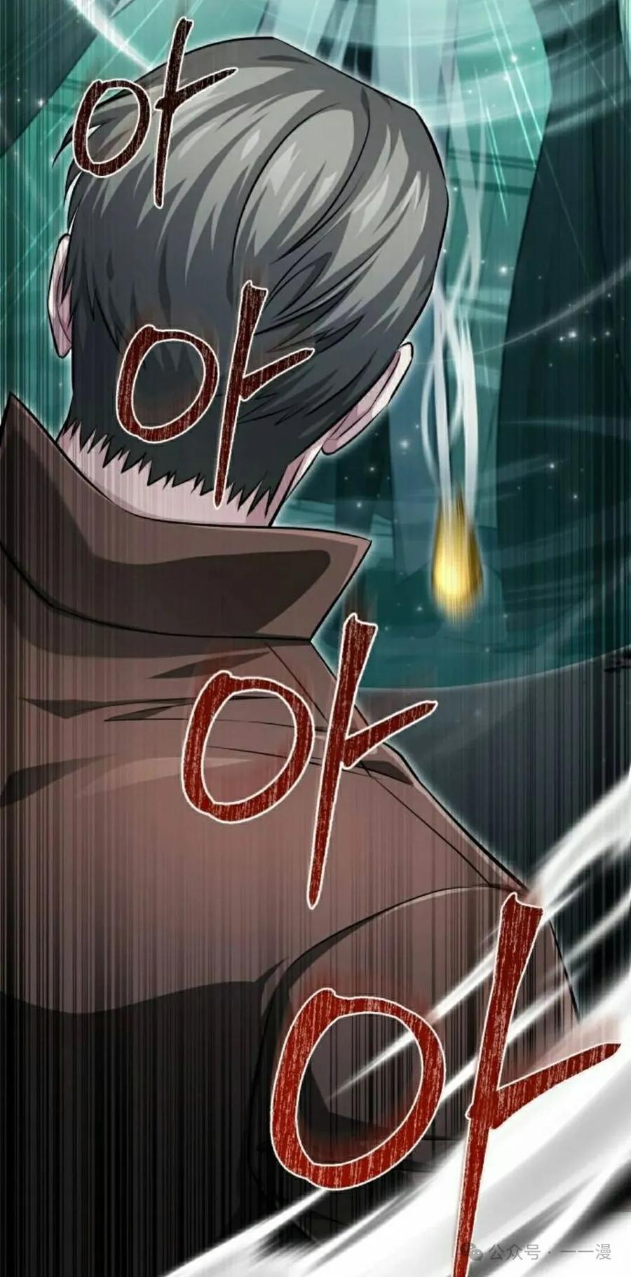 《转世的9级大魔法师》第2集 第42页