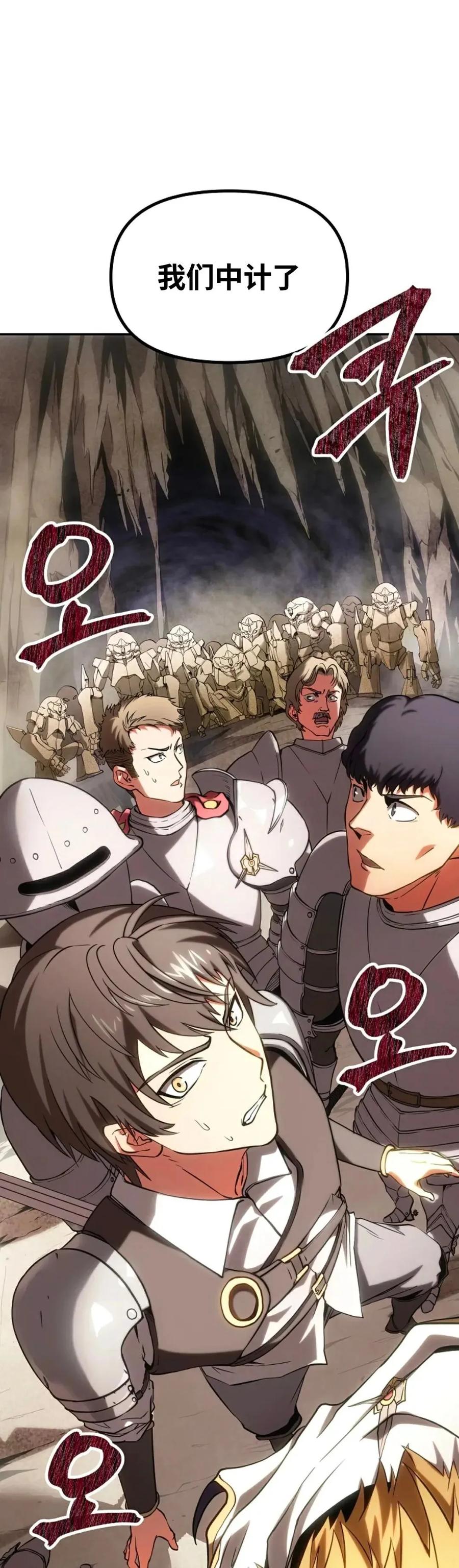 《在疯狂世界里当配角》第2集 第51页