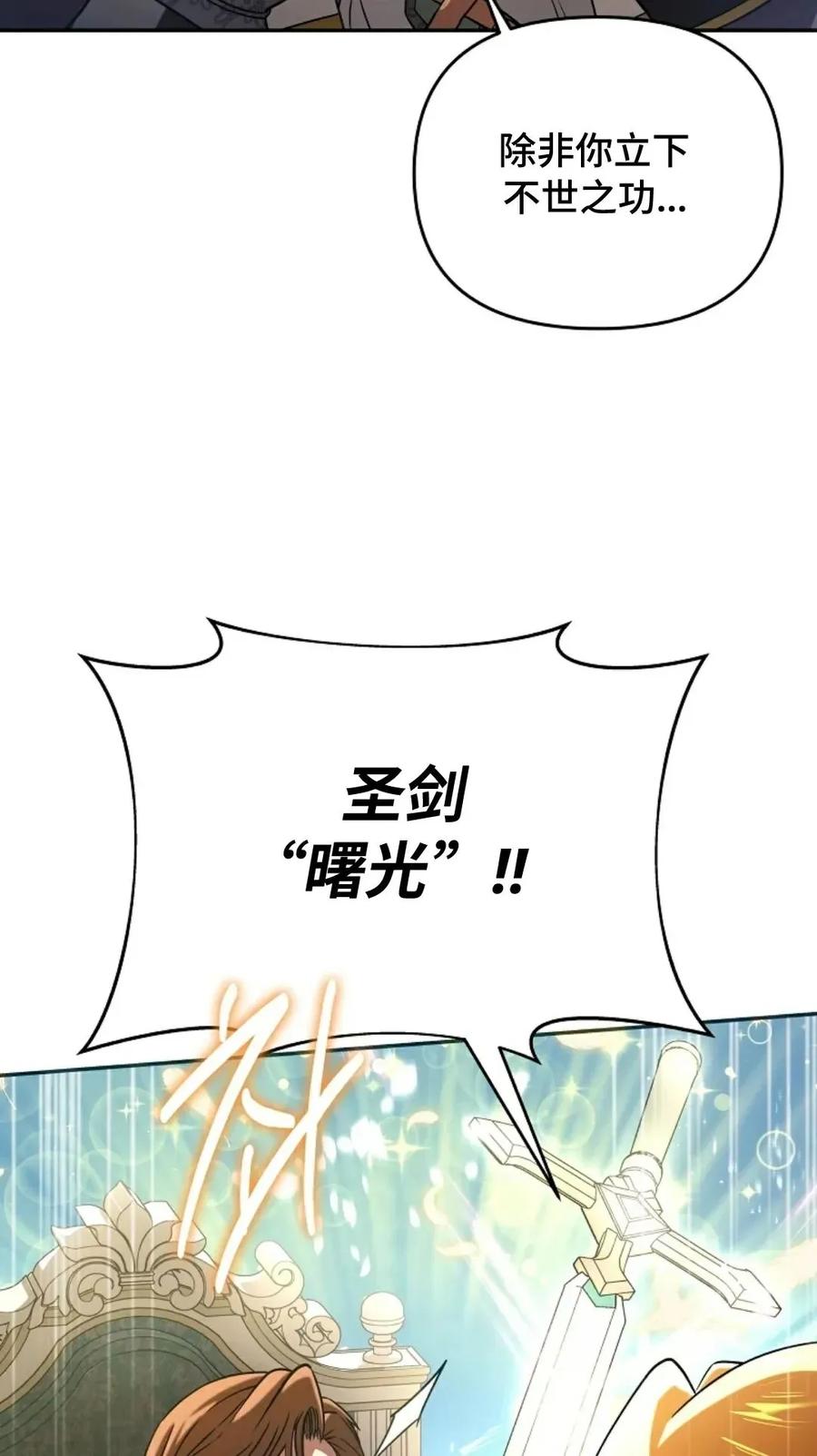 《在疯狂世界里当配角》第2集 第15页