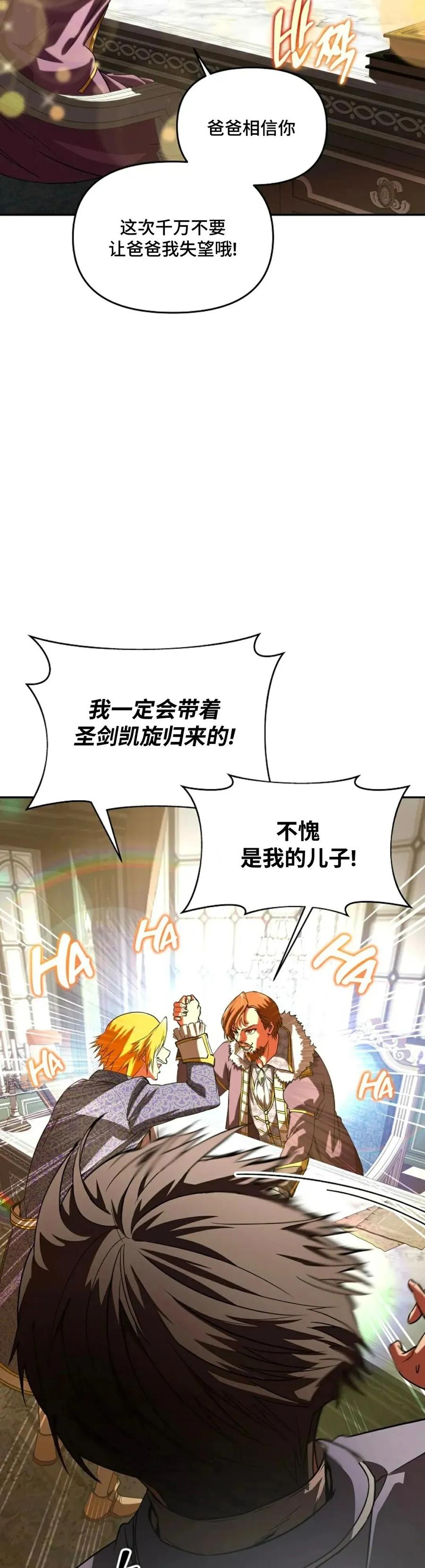 《在疯狂世界里当配角》第2集 第33页