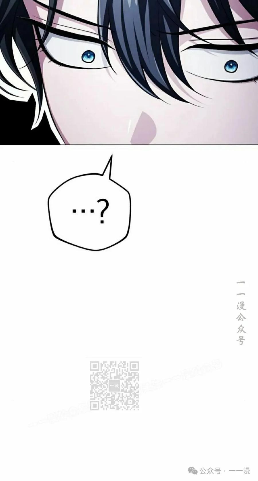 《转世的9级大魔法师》第2集 第83页