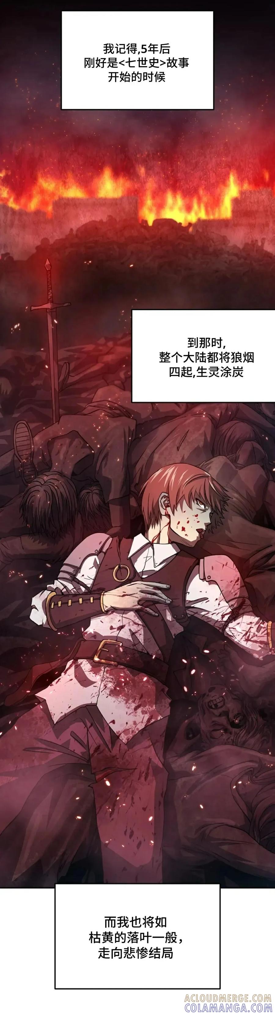 《在疯狂世界里当配角》第2集 第10页