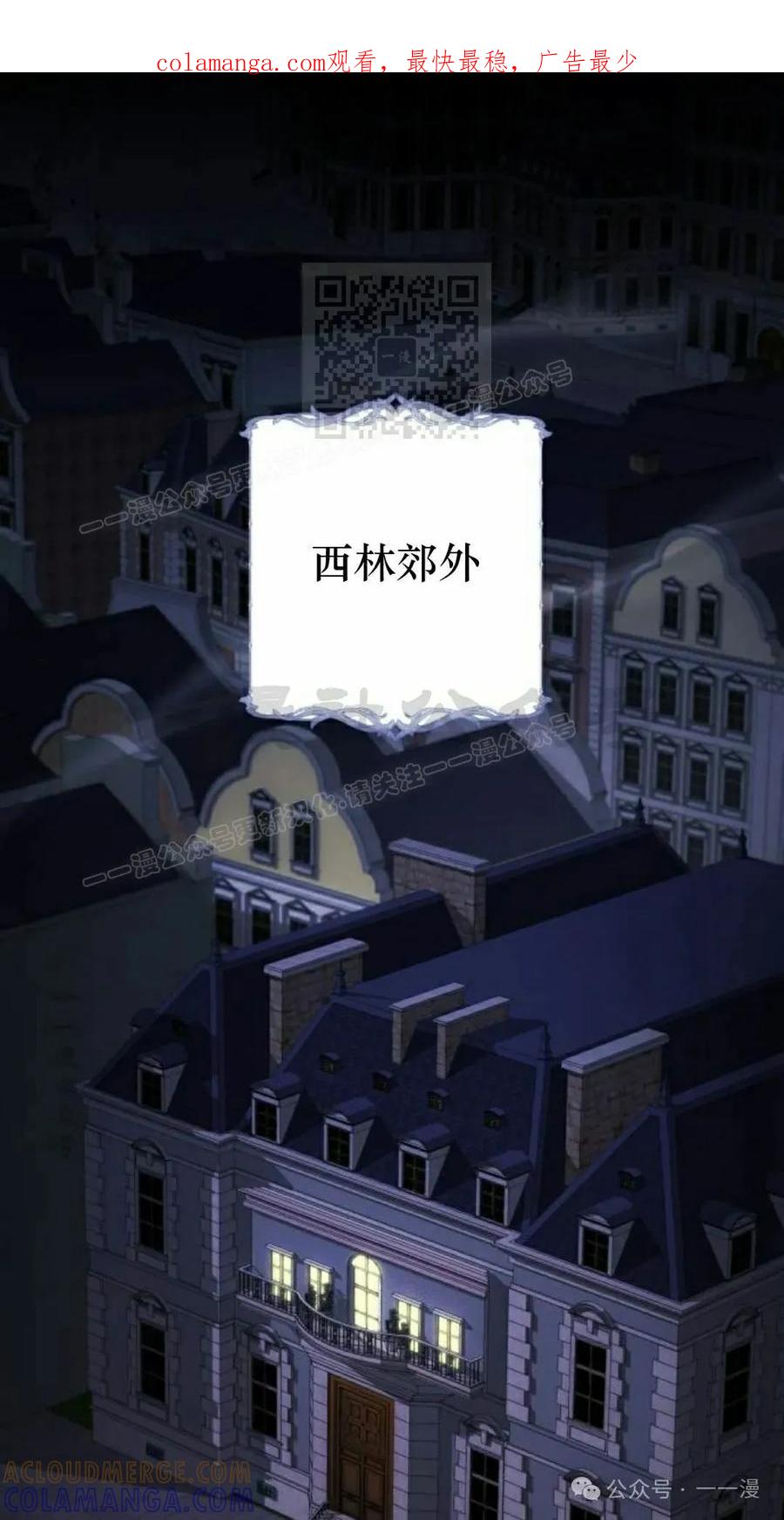 《转世的9级大魔法师》第2集 第1页