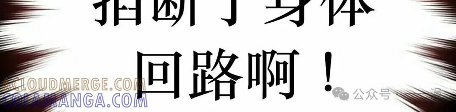 《转世的9级大魔法师》第2集 第145页