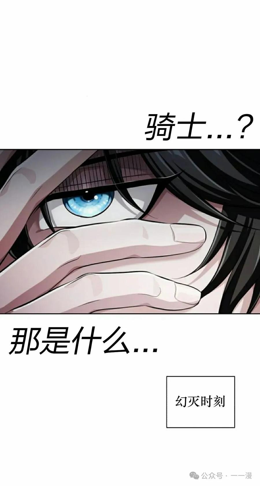 《转世的9级大魔法师》第2集 第88页