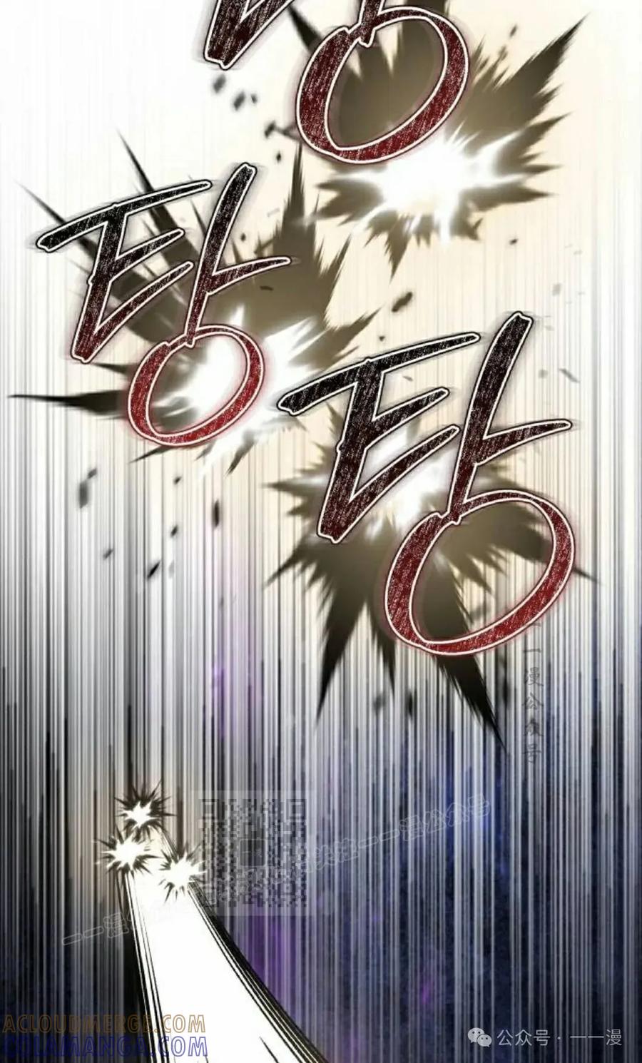 《转世的9级大魔法师》第2集 第33页
