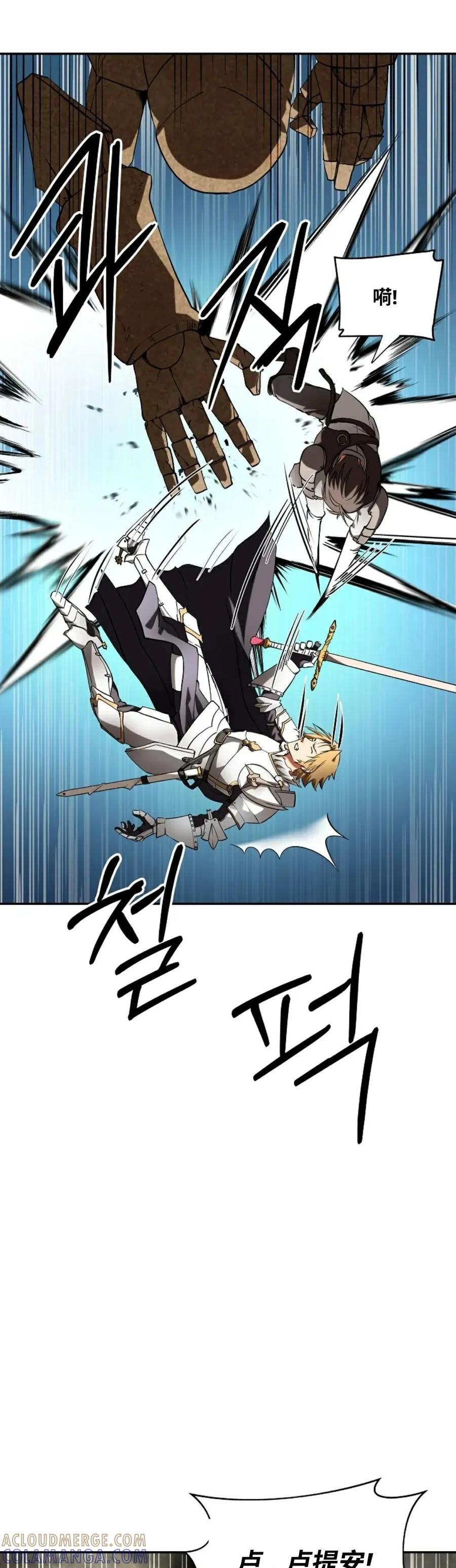 《在疯狂世界里当配角》第2集 第64页