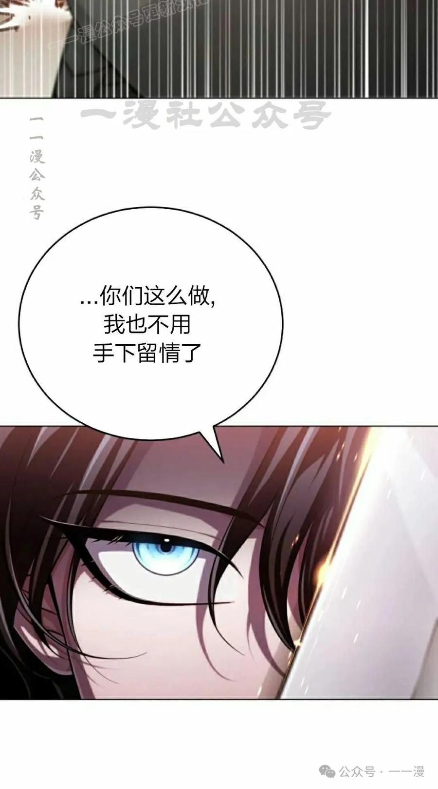 《转世的9级大魔法师》第2集 第20页