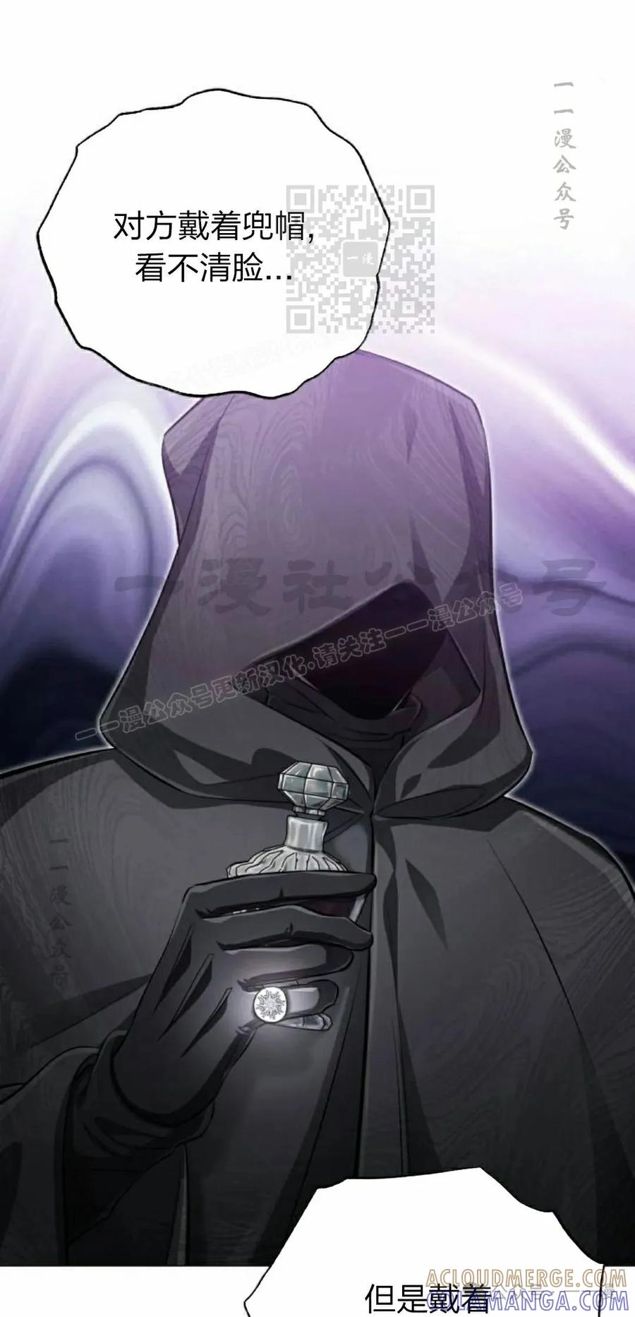 《转世的9级大魔法师》第2集 第61页