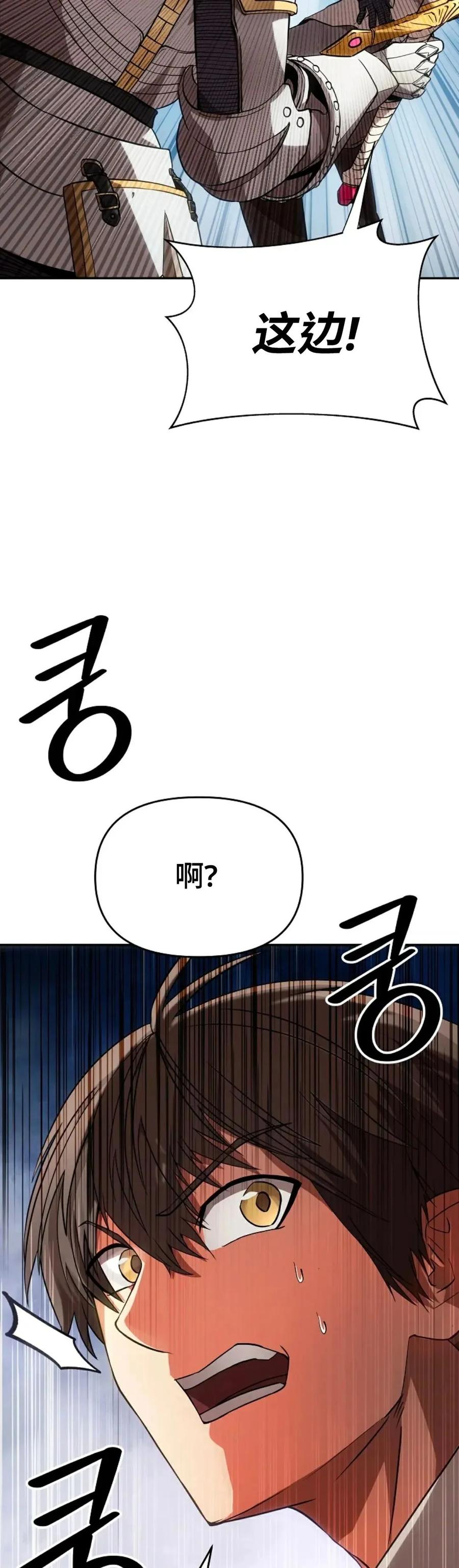 《在疯狂世界里当配角》第2集 第56页