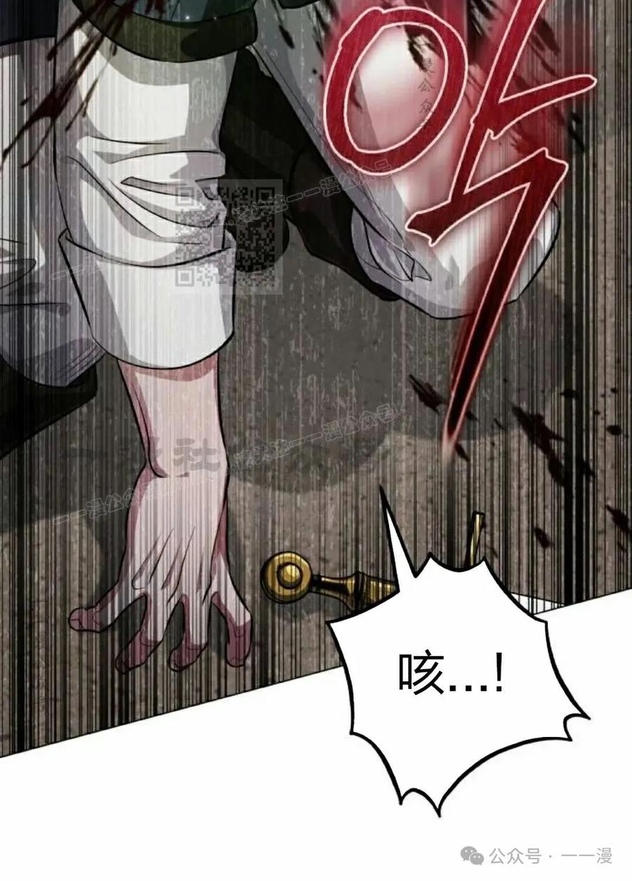 《转世的9级大魔法师》第2集 第26页