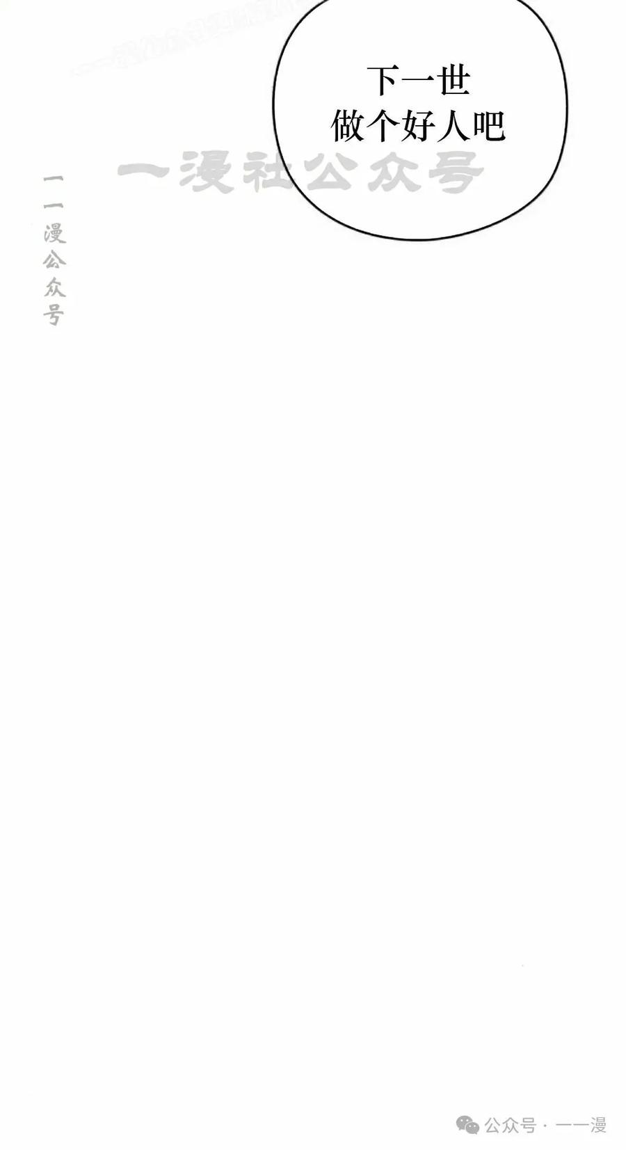 《转世的9级大魔法师》第2集 第110页