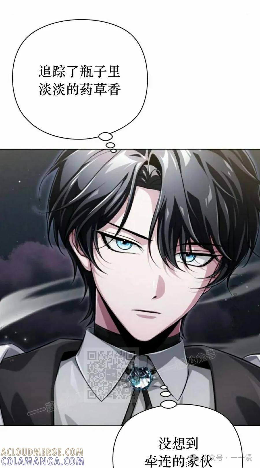 《转世的9级大魔法师》第2集 第13页