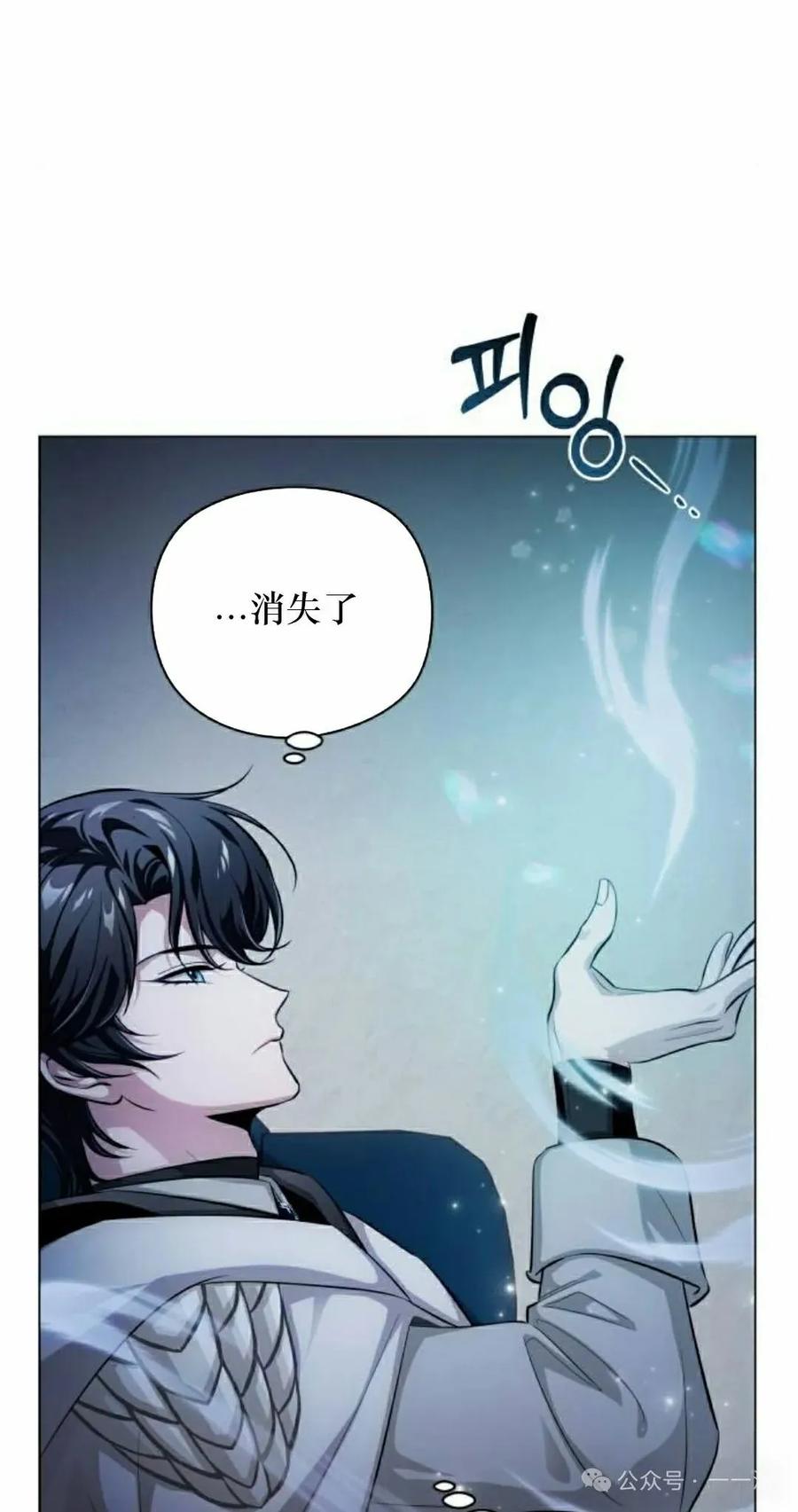 《转世的9级大魔法师》第2集 第118页