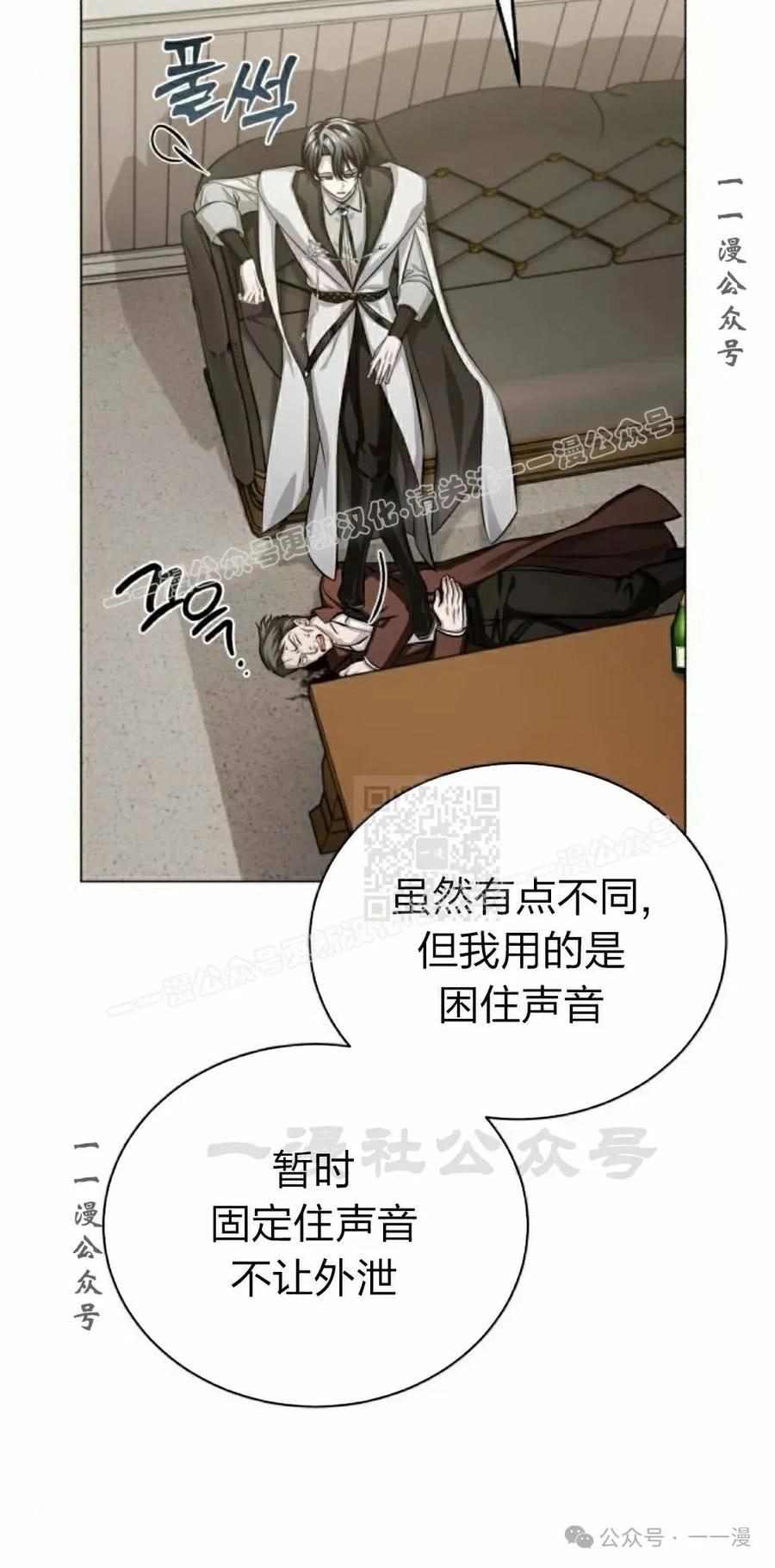 《转世的9级大魔法师》第2集 第47页