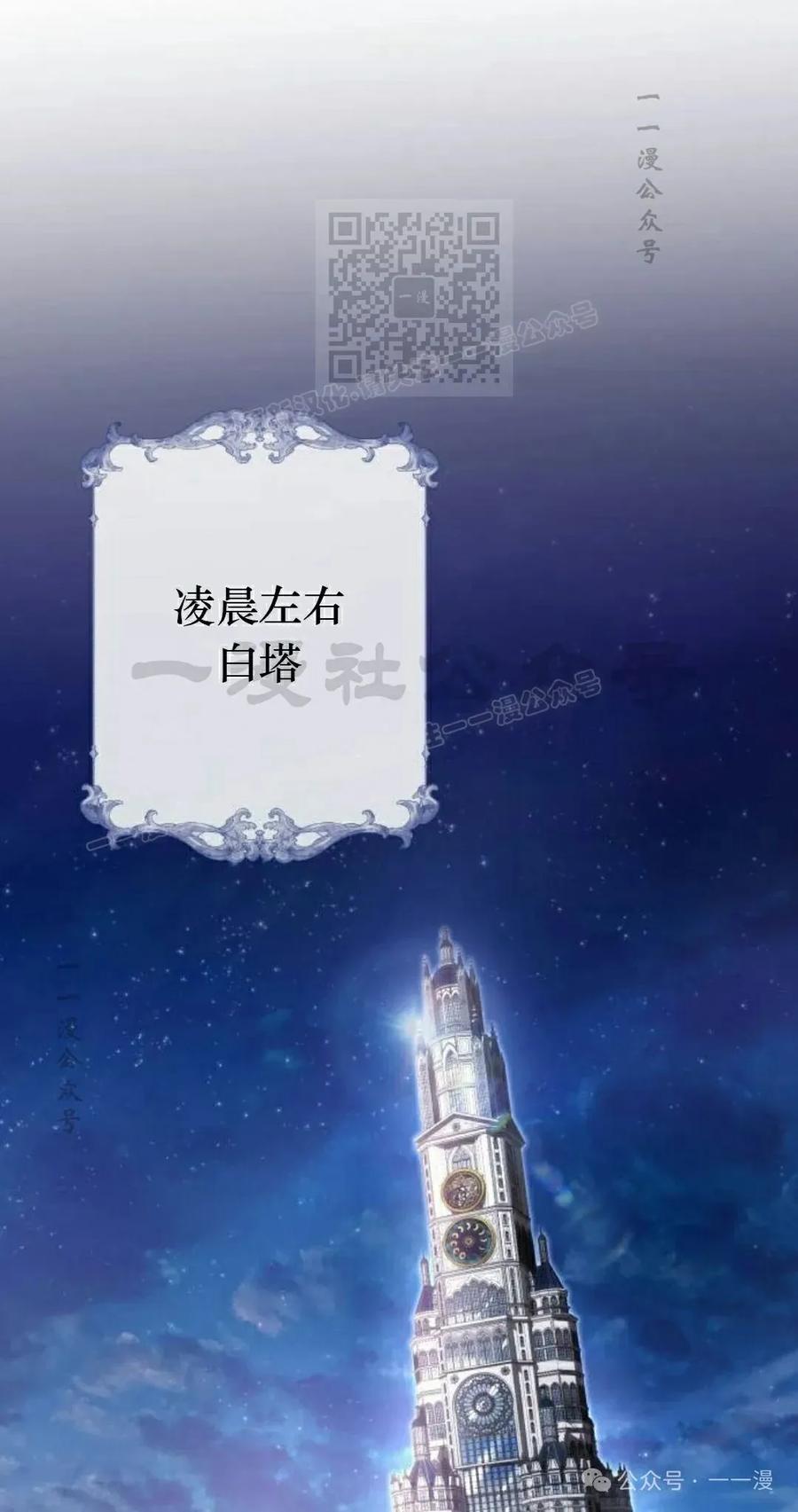 《转世的9级大魔法师》第2集 第111页
