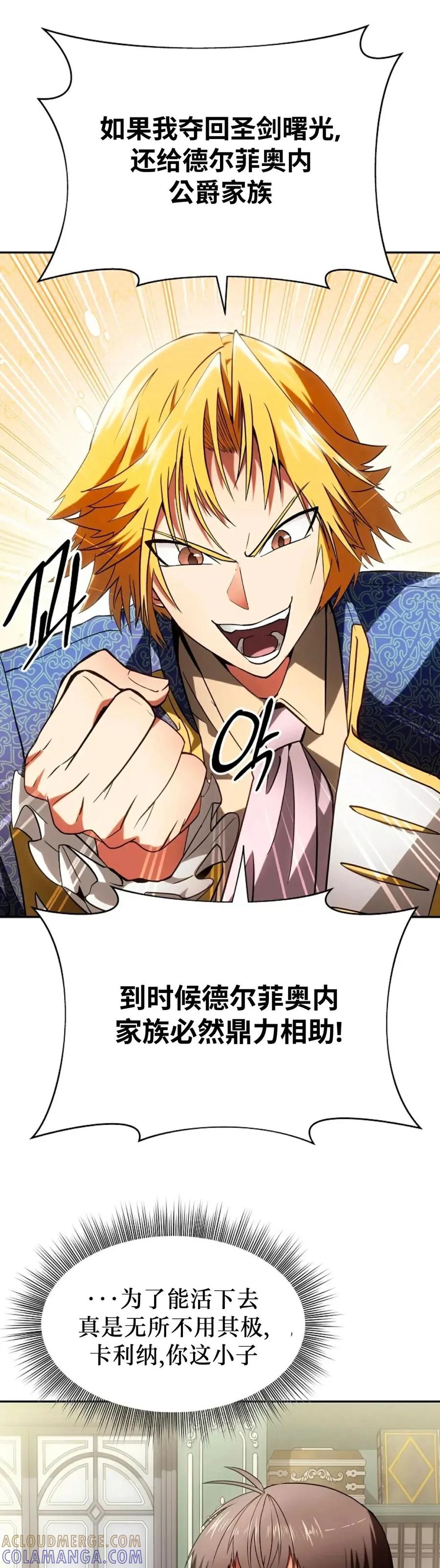 《在疯狂世界里当配角》第2集 第22页