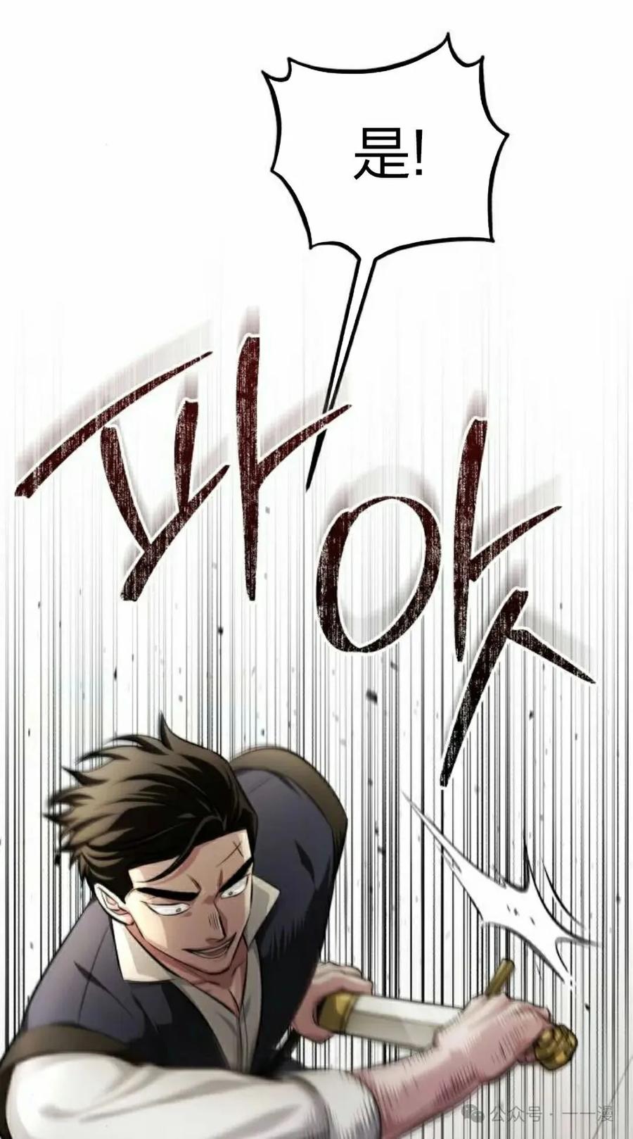 《转世的9级大魔法师》第2集 第18页