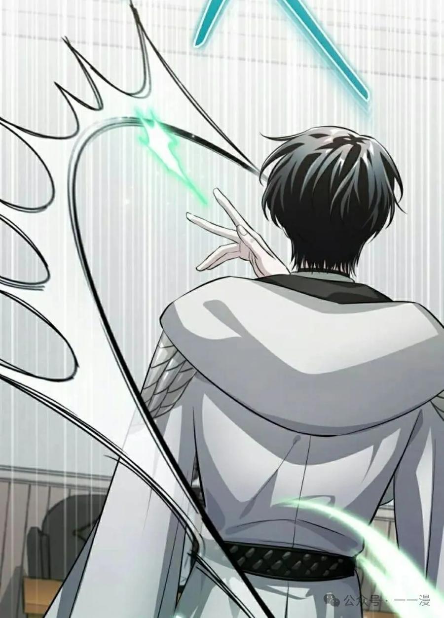 《转世的9级大魔法师》第2集 第22页