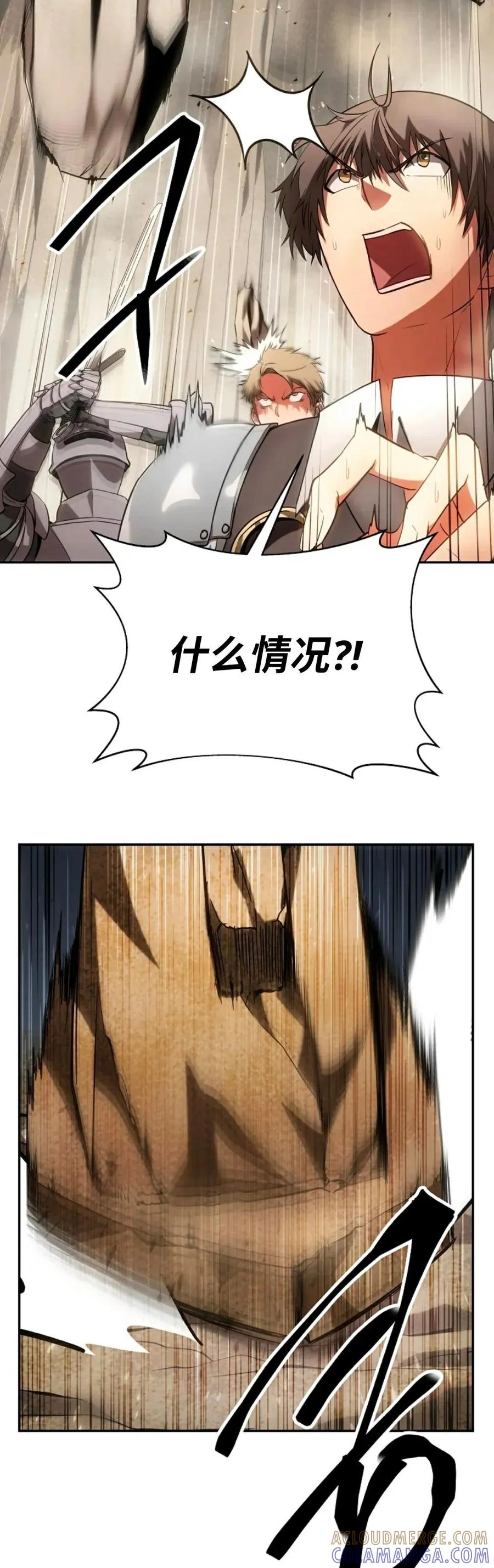 《在疯狂世界里当配角》第2集 第49页