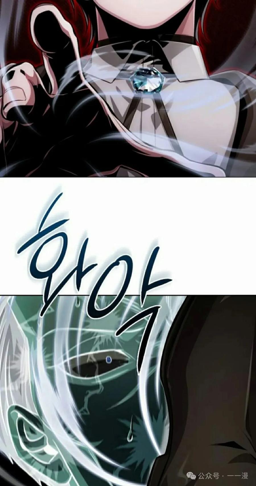《转世的9级大魔法师》第2集 第52页