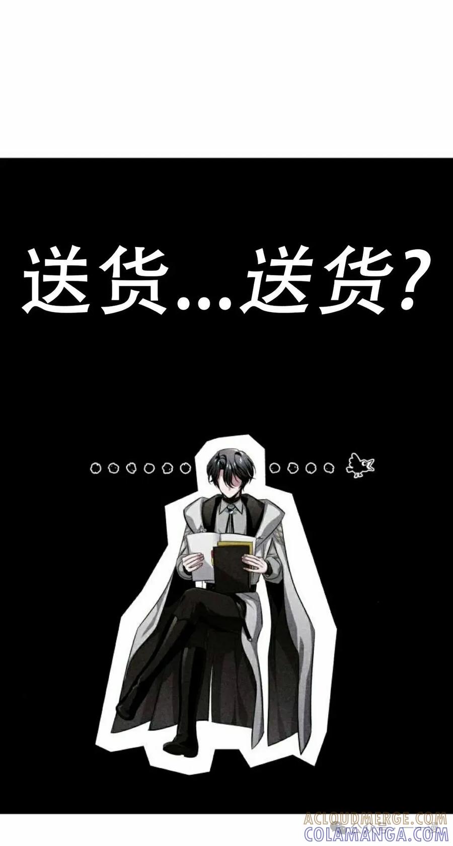 《转世的9级大魔法师》第2集 第85页