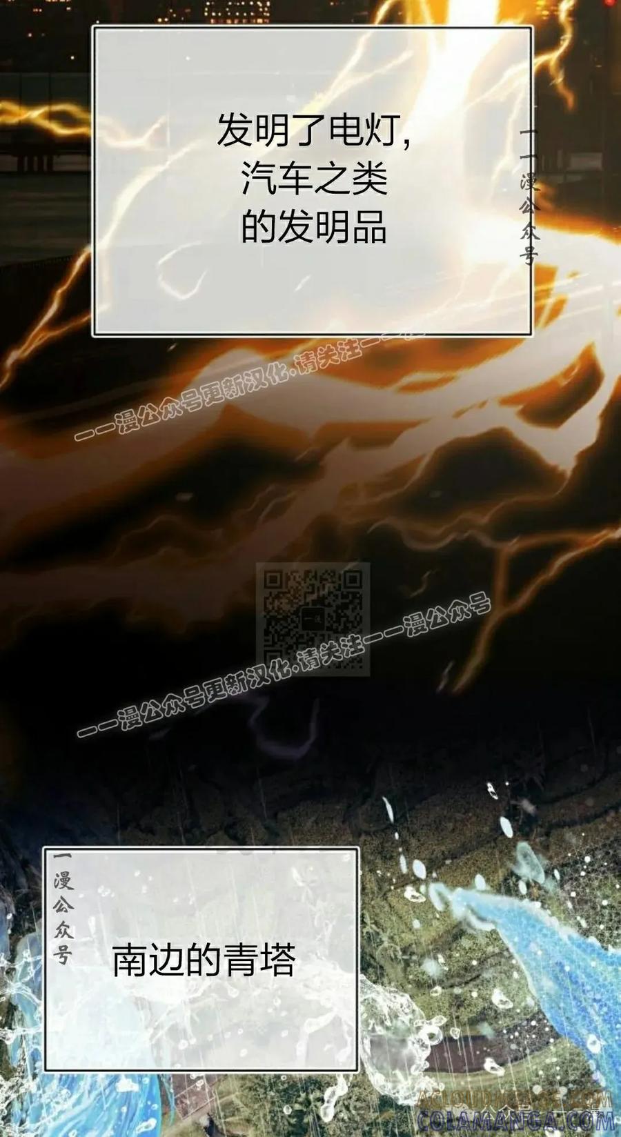 《转世的9级大魔法师》第2集 第77页