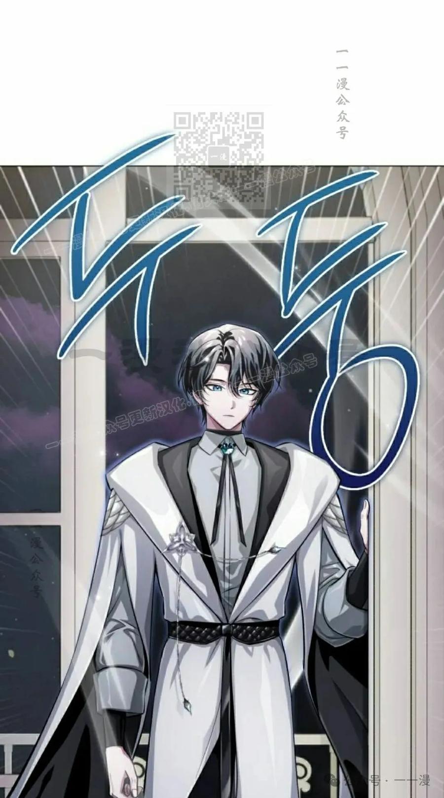 《转世的9级大魔法师》第2集 第11页